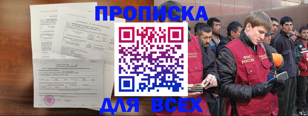 регистрация в Кувандыке