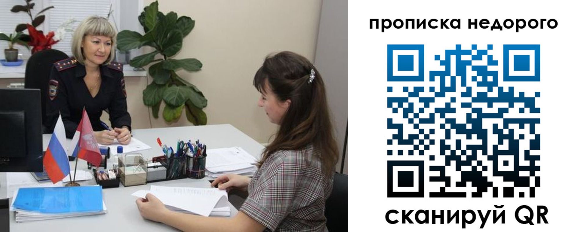 временная регистрация для школы в Кувандыке