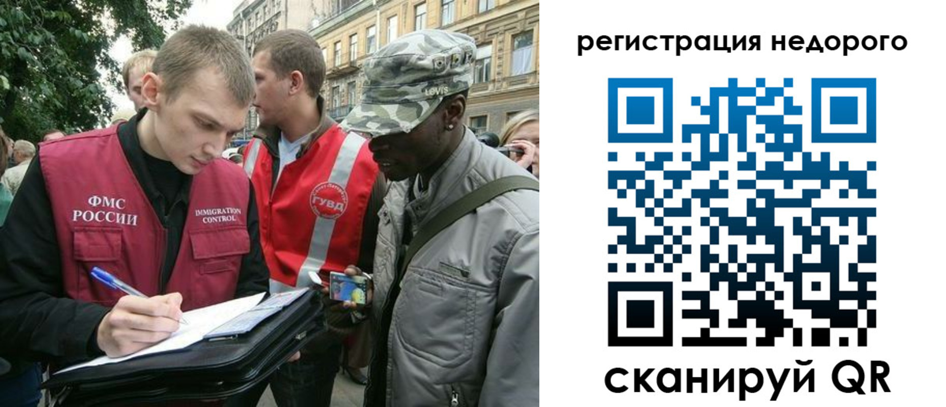 прописка в Кувандыке
