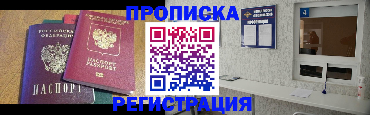 временная регистрация адрес в Кувандыке