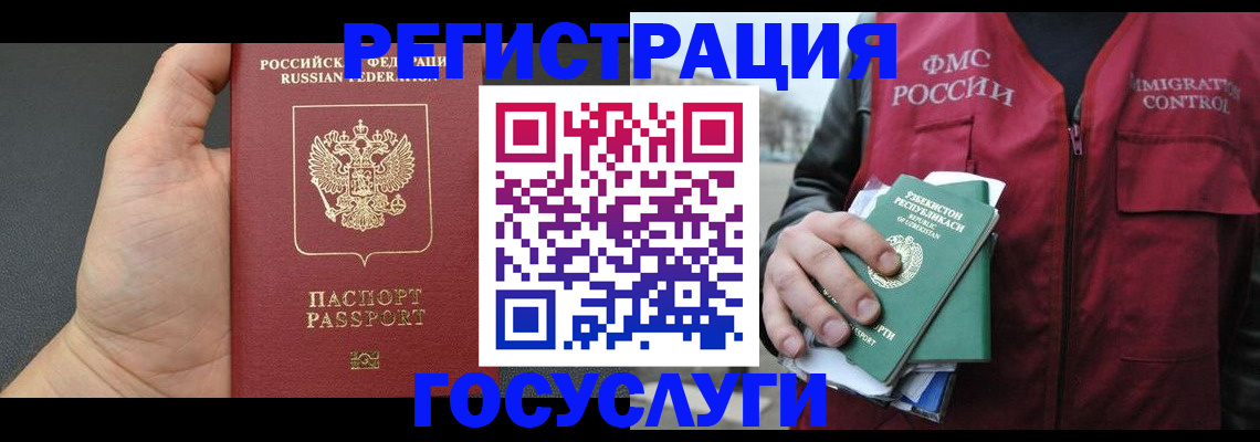 прописка от собственника в Кувандыке