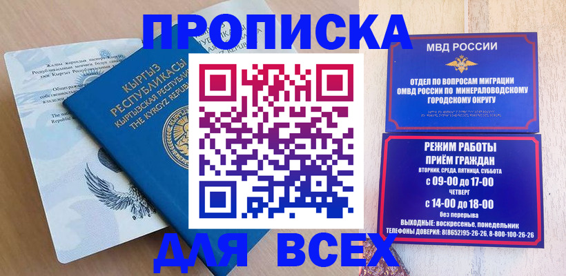 временная регистрация поиск в Кувандыке