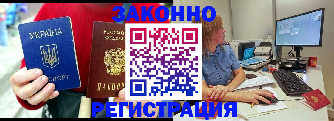 временная регистрация поиск в Кувандыке