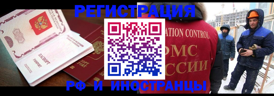 прописка регистрация в Кувандыке