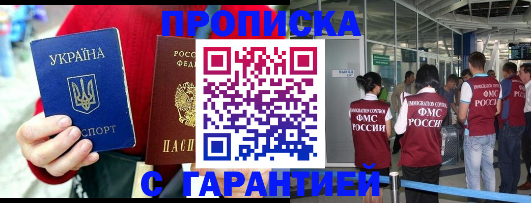 временная регистрация купить в Кувандыке